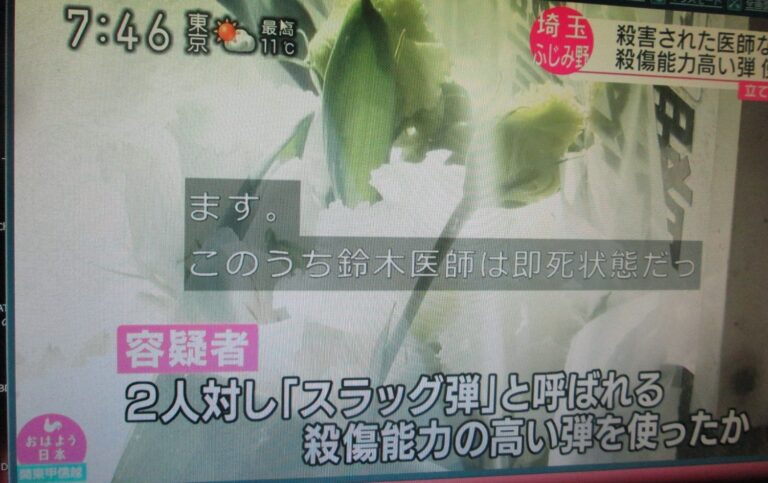 s 埼玉入間立てこもり20220203